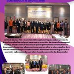 โครงการประชุมเชิงปฏิบัติการจัดทำแนวทางการดำเนินงานพัฒนาระบบการประกันคุณภาพภายใน