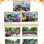 โครงการขับขี่ปลอดภัยวินัยจราจร