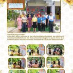 การตรวจหาสารเสพติดในร่างกาย คณะครูและบุคลากรทางการศึกษา สกร.ระดับอำเภอบัวลาย