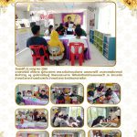 การทดสอบวัดและประเมินผลระหว่างภาคเรียนนักศึกษา ประจำภาคเรียนที่ 1 ปีการศึกษา 2568 ศกร.ระดับตำบลหนองหว้า