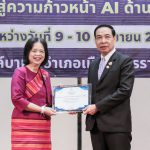 สกร.ระดับอำเภอเมืองนครราชสีมา ร่วมโครงการพัฒนาข้าราชการครูและบุคลากรทางการศึกษา ของสำนักงาน สกร.ประจำจังหวัดนครราชสีมา “ก้าวใหม่แห่งนวัตกรรมการเรียนรู้ สู่ความก้าวหน้า AI ด้าน INnovation and Education”