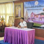 สกร.ระดับอำเภอเมืองนครราชสีมา ประชุมแนวทางการจัดการศึกษา หลักสูตรการศึกษานอกระบบระดับการศึกษาขั้นพื้นฐาน พุทธศักราช 2551 ประจำภาคเรียนที่ 2 ปีการศึกษา 2568