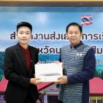 ร่วมประชุมชี้แจงแนวทางการรับมอบ อุปกรณ์ Tablet ตามโครงการเช่าอุปกรณ์การเรียนการสอน