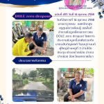 ลงพื้นที่สำรวจข้อมูลเด็กและเยาวชน DOLE zero dropout