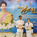 ครูศูนย์การเรียนรู้ระดับตำบลวังไทร ร่วมเป็นเกียรติในพิธีอันเชิญเงินพระราชทานขวัญถุงกองทุนแม่ของแผ่นดิน